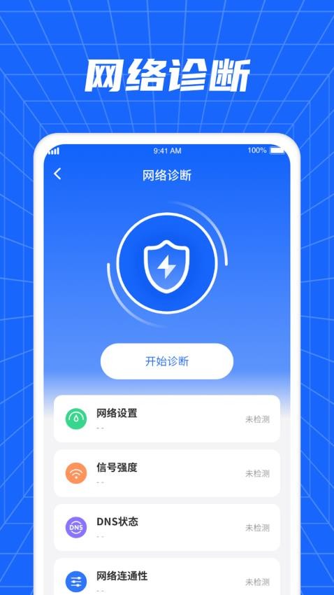 流量畅享家app 1