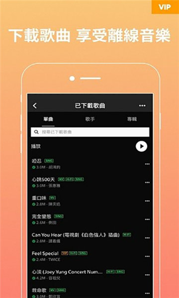 joox音乐0