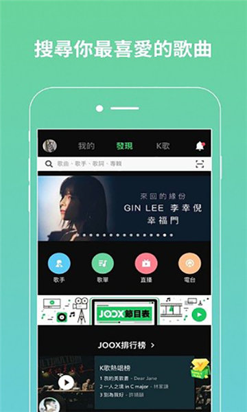 joox音乐1