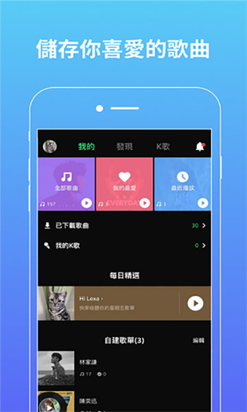 joox音乐2