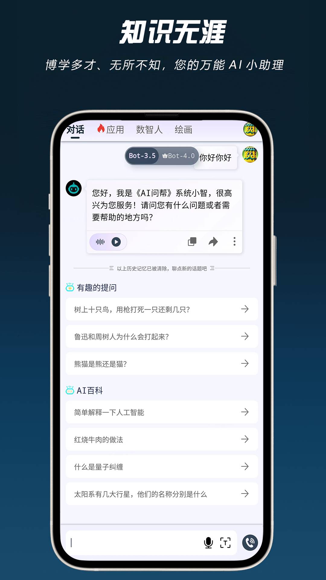 AI问帮1