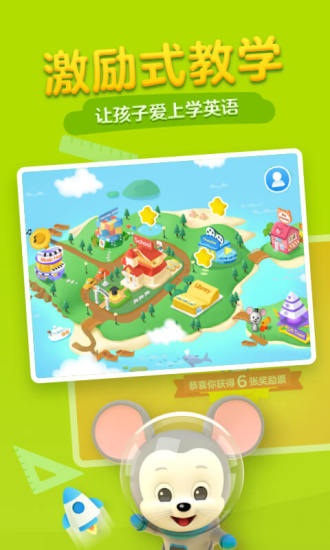 开心鼠启蒙abcmouse2