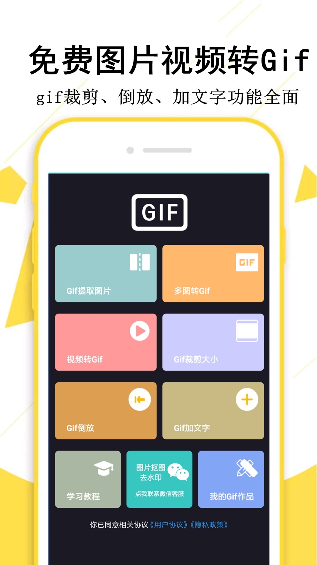 GIF制作宝动图 1