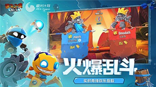 迷失之地乱斗(Badland Brawl)1