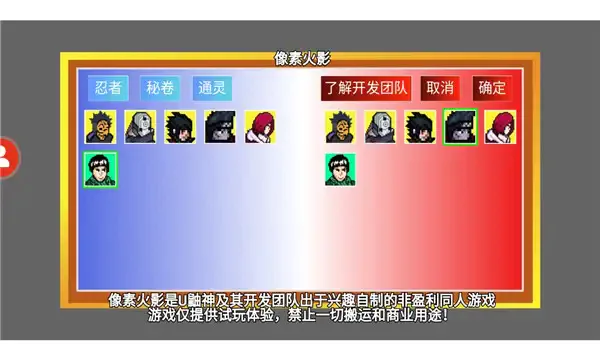 像素火影红面具网页版