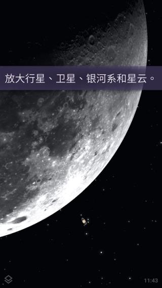 stellarium虚拟天文台中文版 1