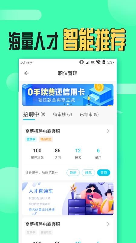 兼职蛙app v1.0.0.0 3