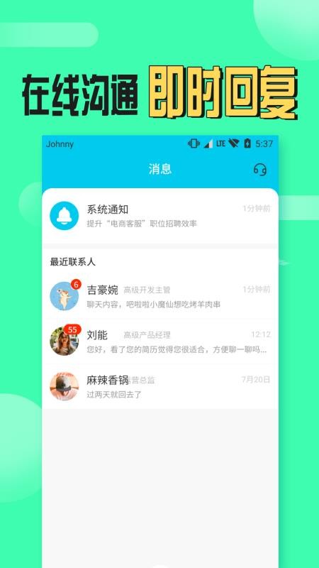 兼职蛙app v1.0.0.0 4