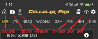 CellularPro免root权限版