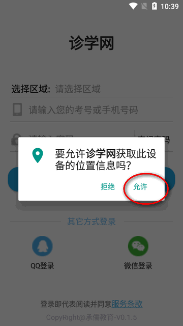 泉州诊学网2