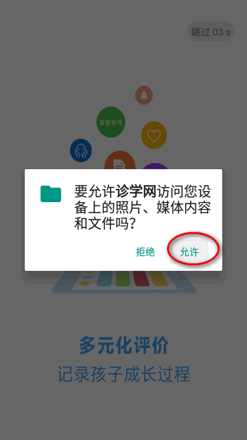 泉州诊学网3