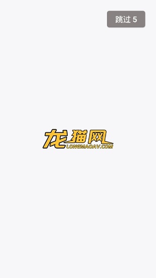 龙猫网软件2