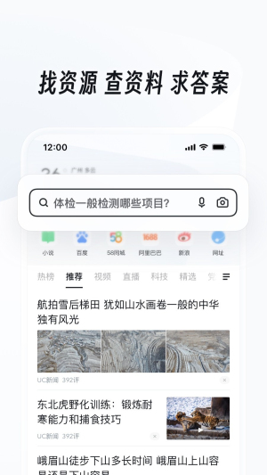 uc网盘会员免费领取