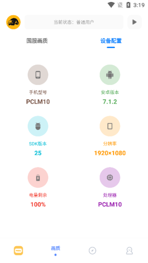 FK工具箱免卡密0