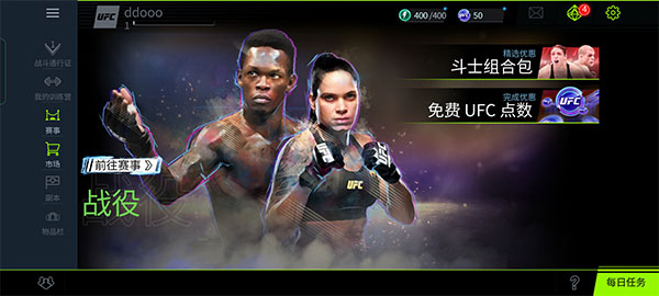 UFCMobile22