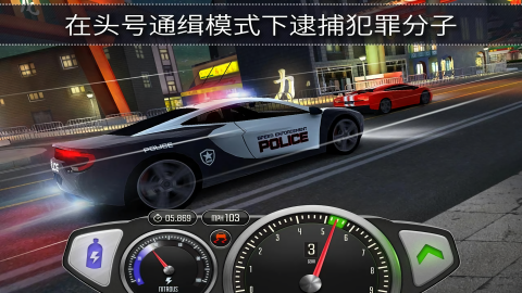 顶尖极速赛车