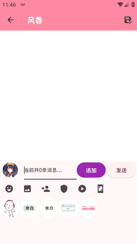 momotalk桃信对话生成器