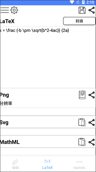数学公式编辑器1