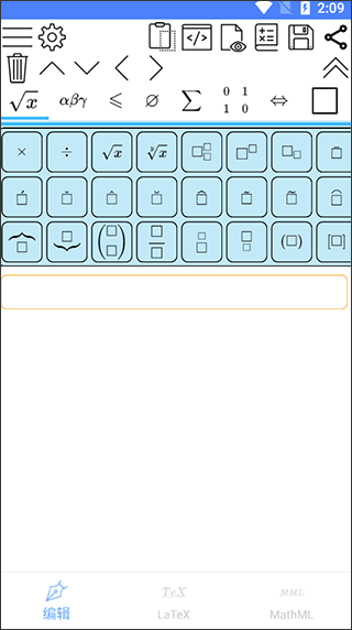 数学公式编辑器2