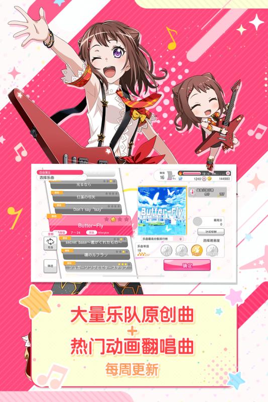 BanGDream少女乐团派对0