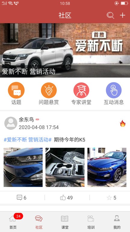 k智汇app v2.0.3 2