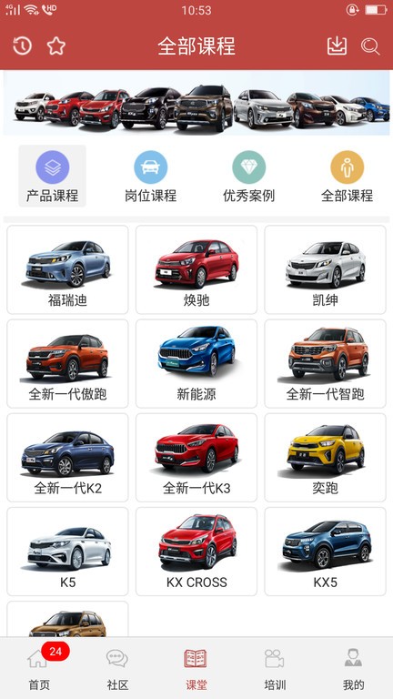 k智汇app v2.0.3 4