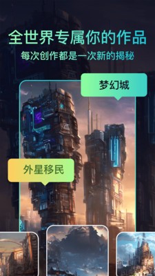 Ai绘画大师智能生成0