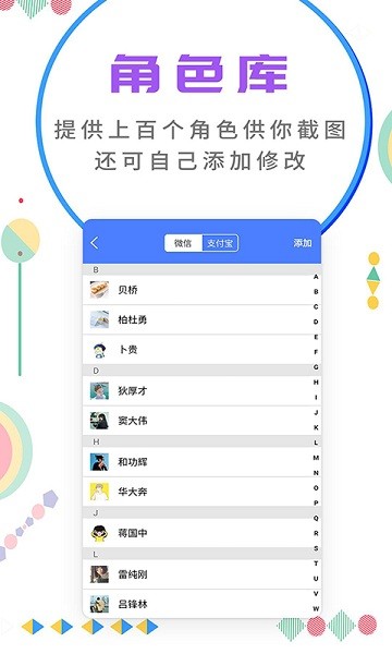 微商截图大师永久免费版