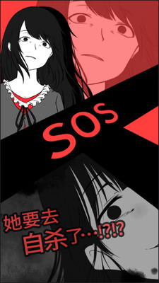 超SOS1