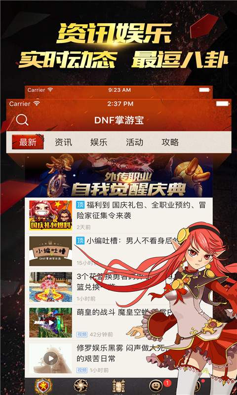 dnf时装模拟器4