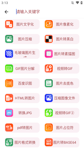 小全工具箱