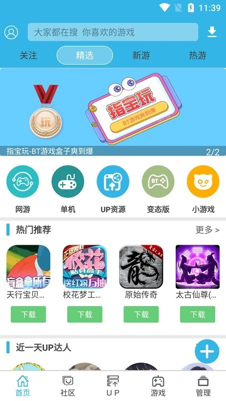 软天空游戏安装包0