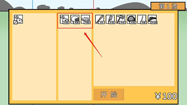 动物农场保卫战宅宅萝卜最新版