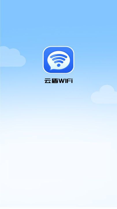 云盾WiFi1