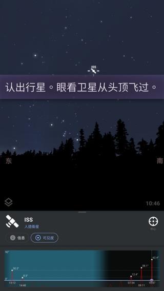 stellarium星图3