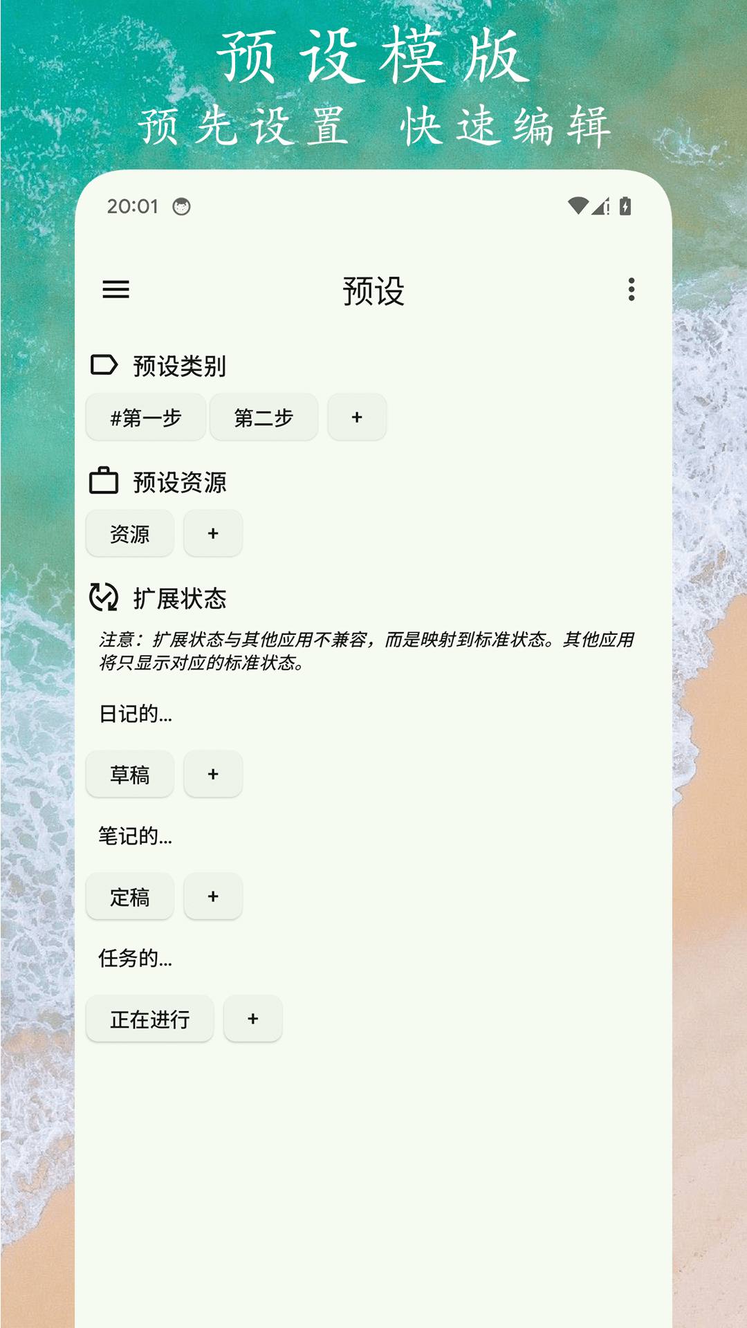 任务笔记时间规划3