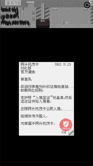 请出示证件内置MOD1