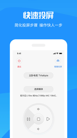 Hi投屏2