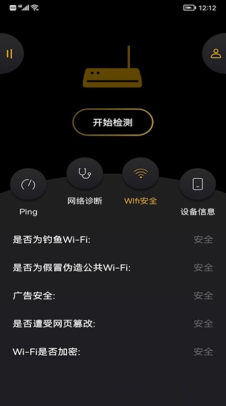 WiFi万能无线管家0