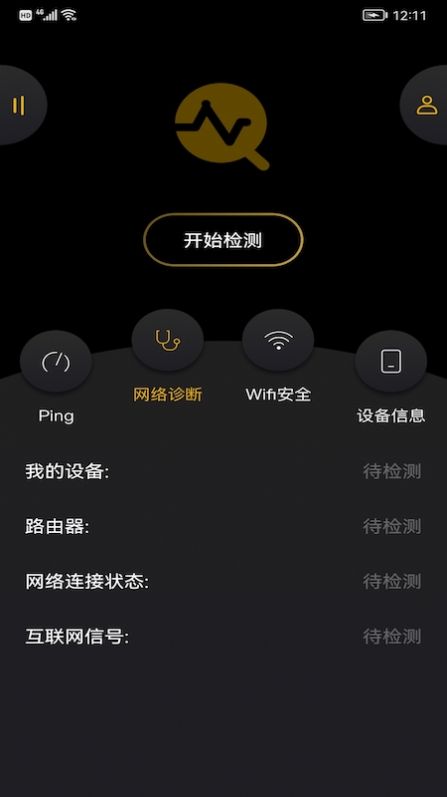 WiFi万能无线管家2