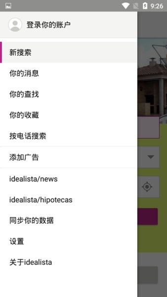 西班牙idealista1