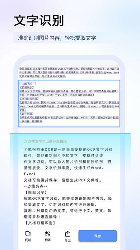 任意扫描王