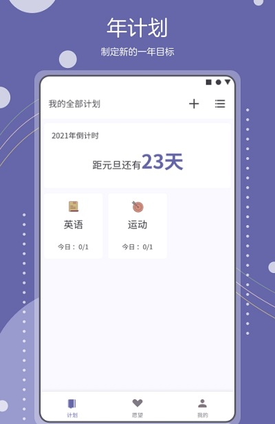 continuo计划打卡app 1