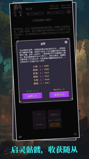 异世界废物摆烂崛起之无限启灵1