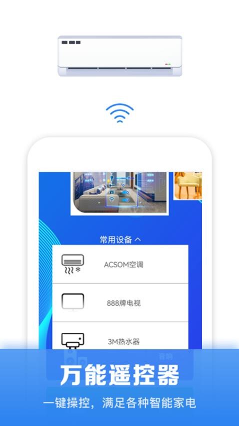 红外线空调遥控器 v2.3.63