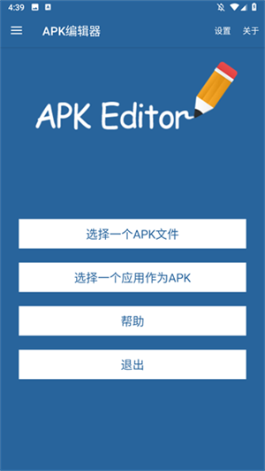 apkeditor