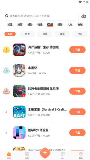 2399乐园游戏盒2