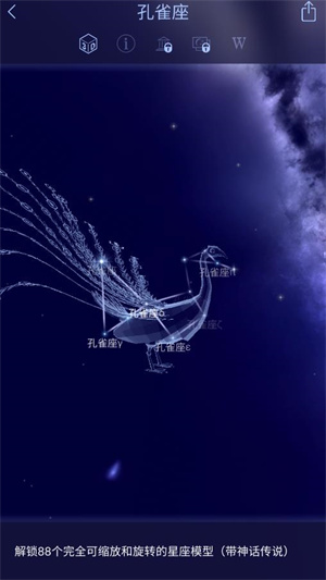 starwalk2完全解锁版2