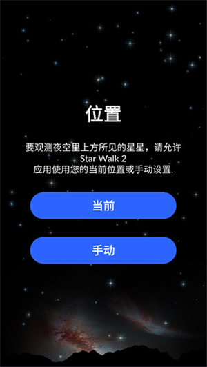 starwalk2完全解锁版