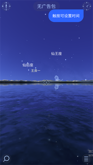 starwalk2完全解锁版